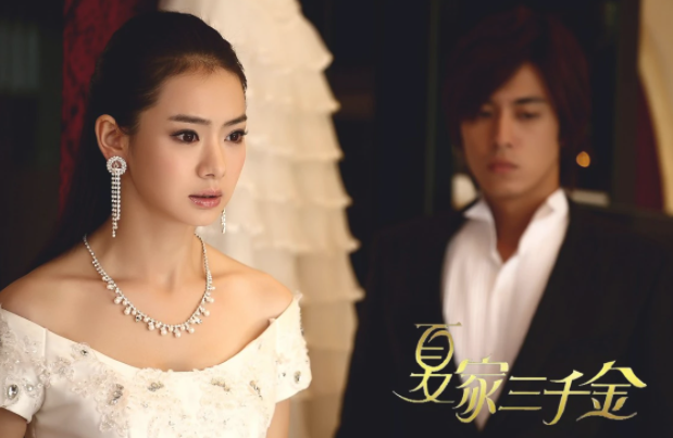 《夏家三千金》第二部叫什么名字?