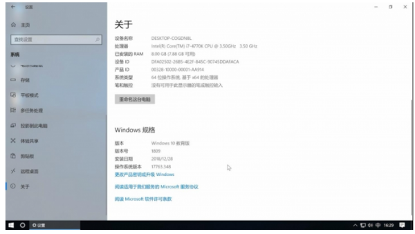 如何查看Windows10版本号？