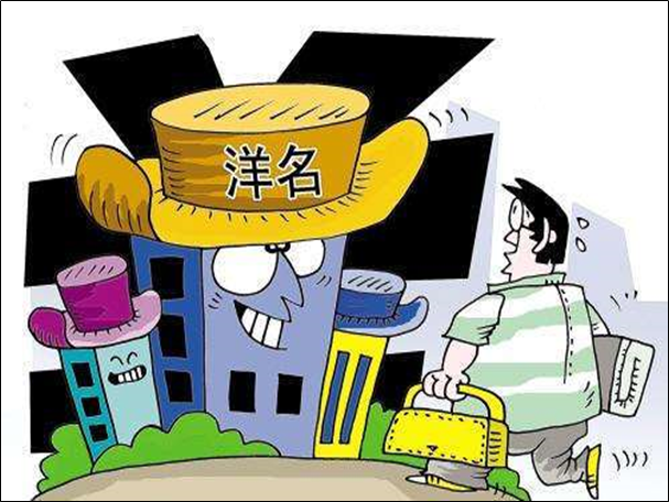 反对崇洋媚外的话