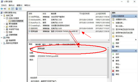 怎么让win10电脑开机自动连接宽带？