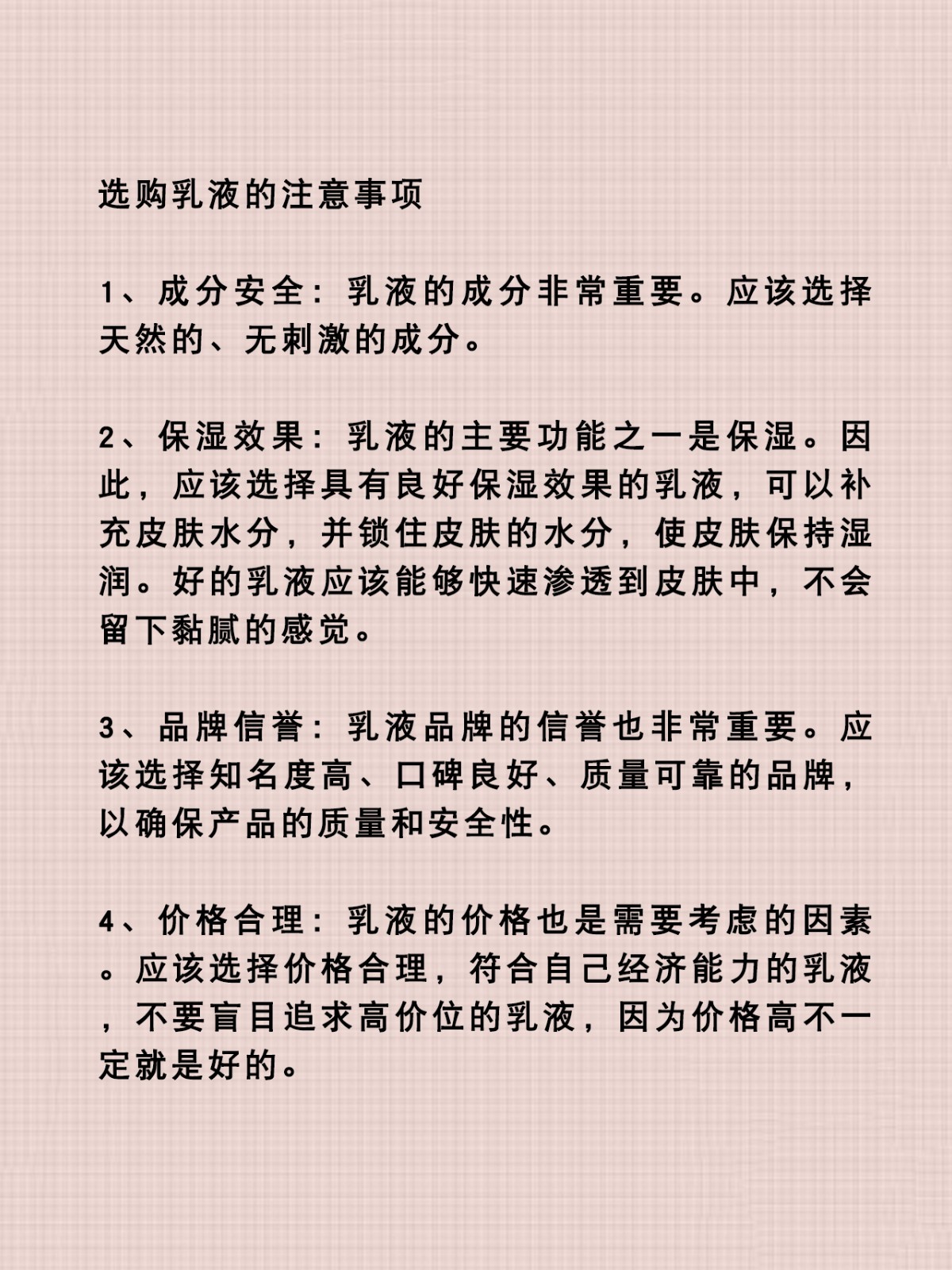 939w乳液78w78w是什么？