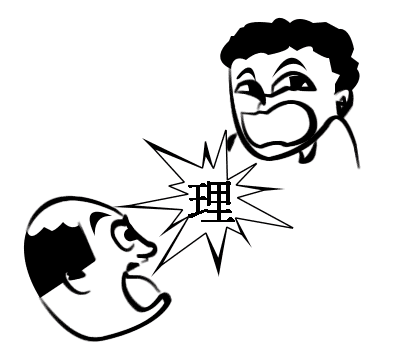 据理力争的意思