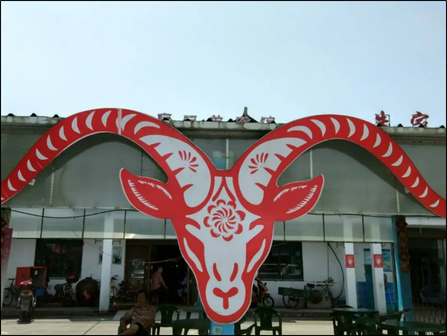 2023年伏羊节是哪天