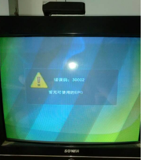 机顶盒出现EPG是什么情况？