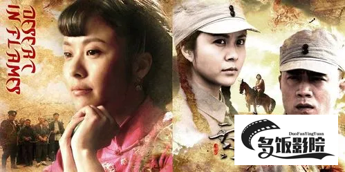 电视剧雪狼谷大结局