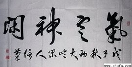 气定神闲什么意思