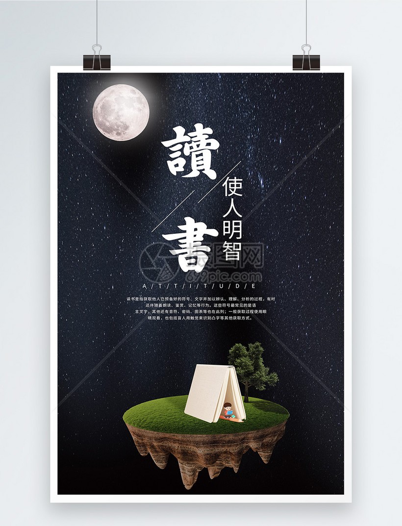 “问渠哪得清如许，为有源头活水来.”什么意思