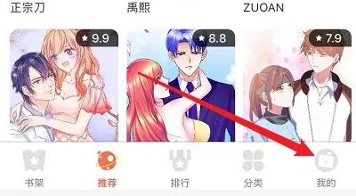 歪歪漫画登录弹窗入口页面在哪