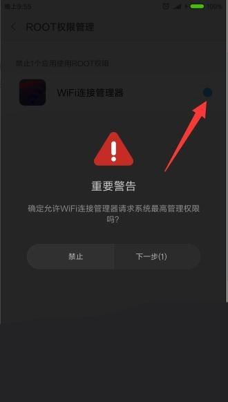 怎么获取小米手机的ROOT权限