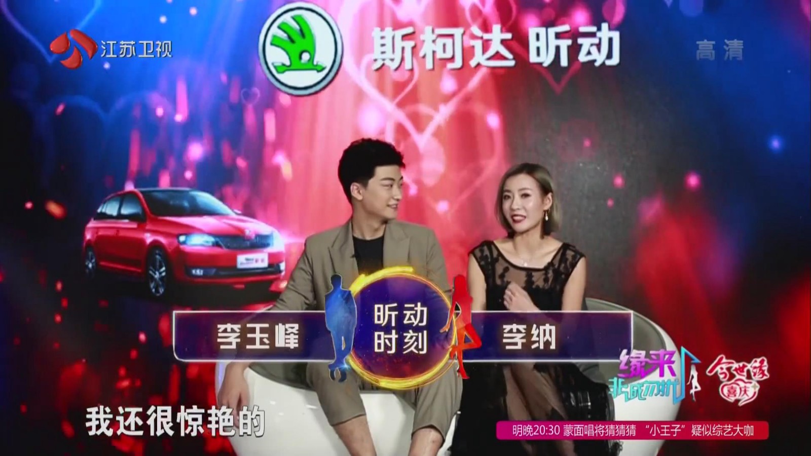 非诚勿扰李娜牵手哪期