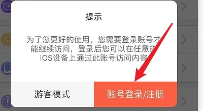 歪歪漫画登录弹窗入口页面在哪