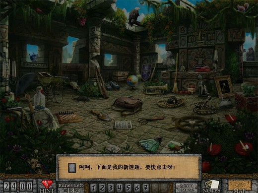 失落文明-玛雅公主的介绍