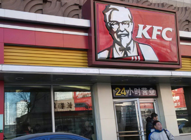 肯德基可以待一整晚不