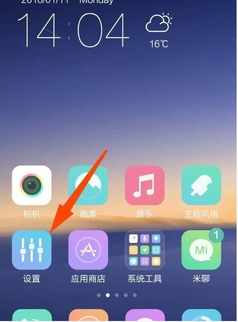 怎样更改手机运营商名称