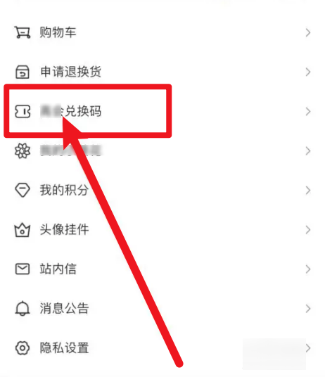 爱酱的兑换码怎么获得呢？