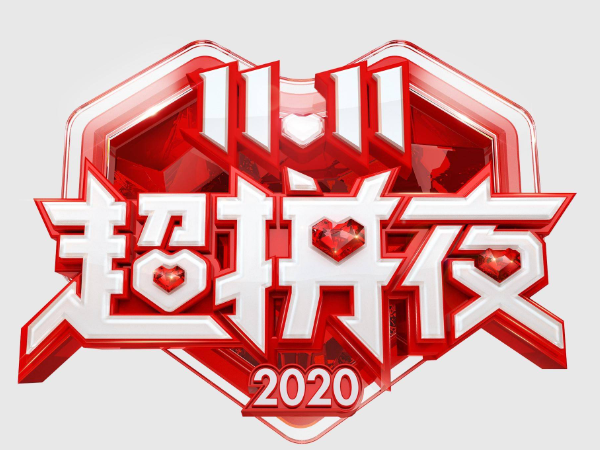 2023双十一晚会有哪些
