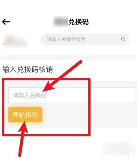 爱酱的兑换码怎么获得呢？