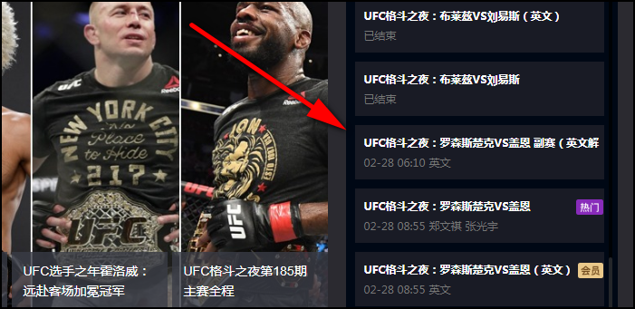 ufc直播下载哪个app