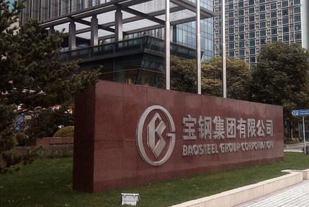 宝钢遭日企索赔200亿日元，这两家公司之间到底有何纠纷？