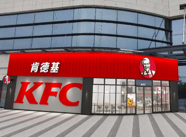 肯德基可以待一整晚不