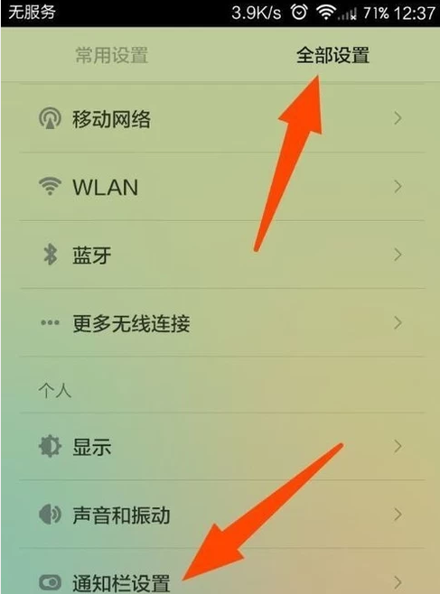怎样更改手机运营商名称