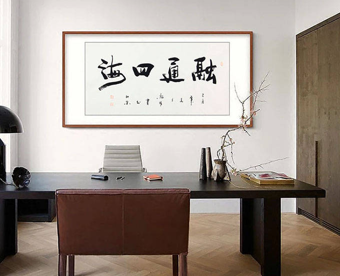 有文化内涵又高雅的字祝福语