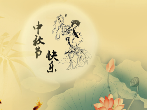 农历八月十五什么节日