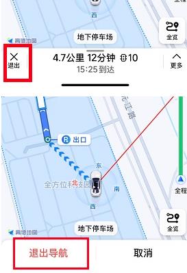 高德地图怎样才能退出后还可以继续导航