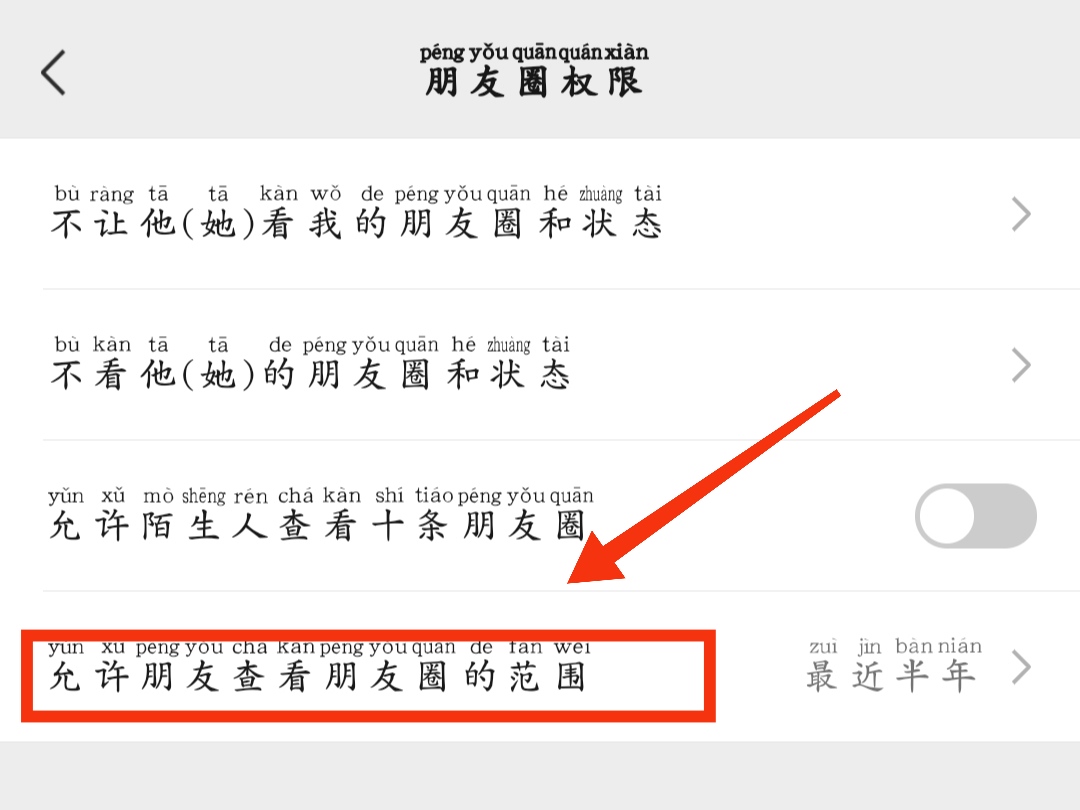 微信朋友圈怎么设置三天可见