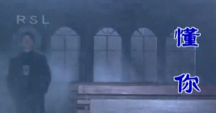 歌曲《懂你》的歌词是什么？