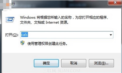 计算器怎么打开？