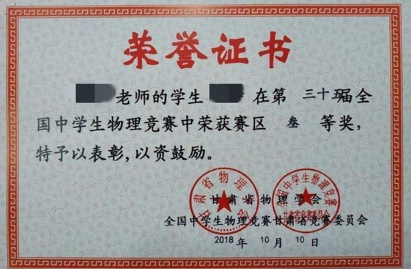 奖状上的“以资鼓励”是什么意思？