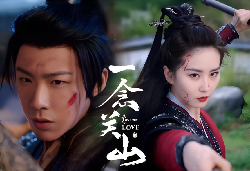 一念关山原著小说叫什么名字