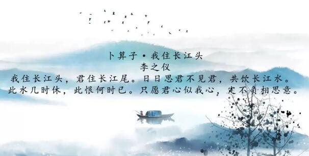 李清照君住长江头全诗是什么？