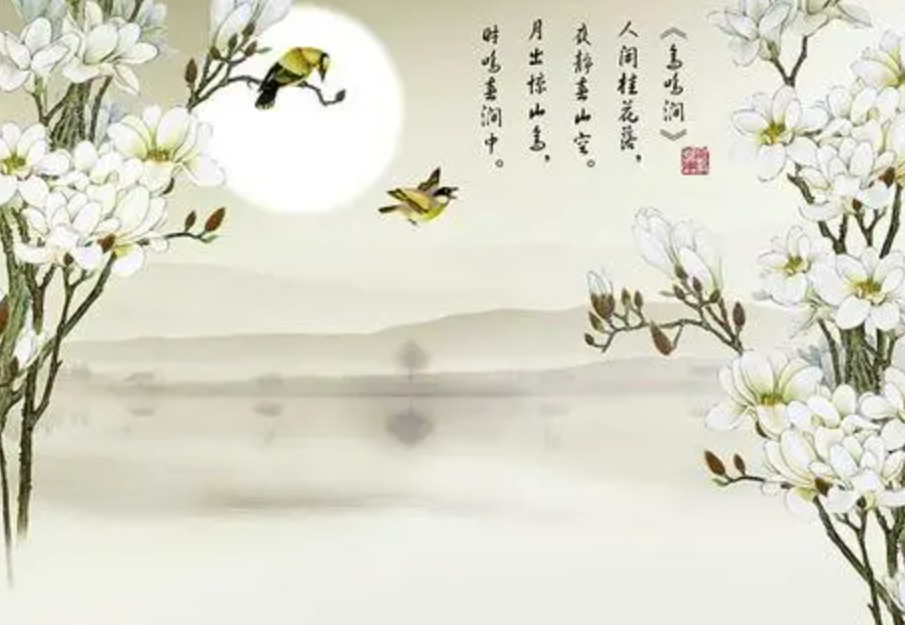 夜静春山空的全诗