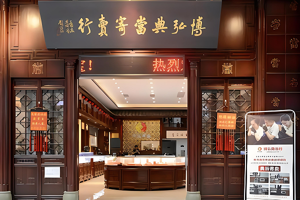 金首饰回收去哪里比较好