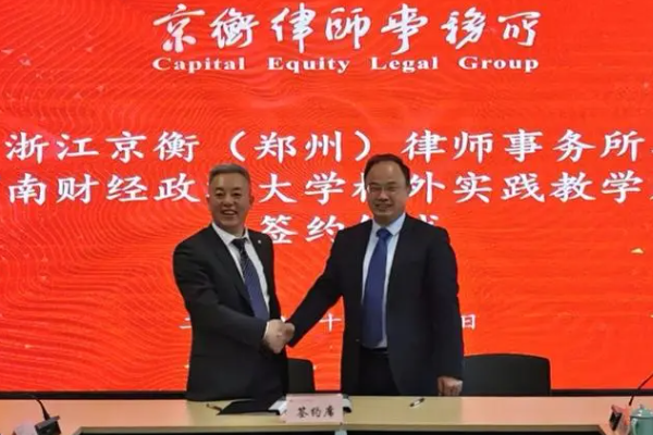 杭州律师事务所排名前十位