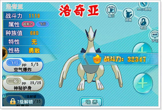 口袋妖怪绿宝石金手指代码大全