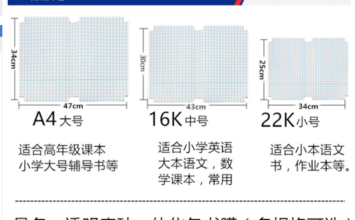 一本书十六开是多大？
