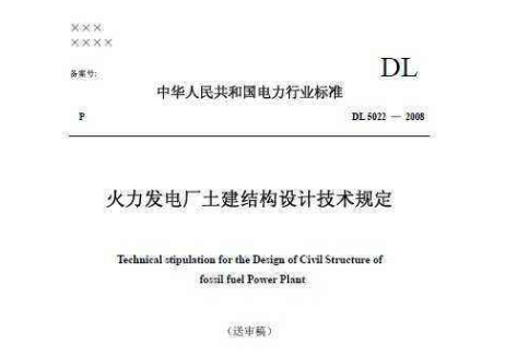 征求意见稿是什么意思？