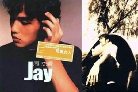 周杰伦刚刚出道唱的第一首歌叫什么名字？