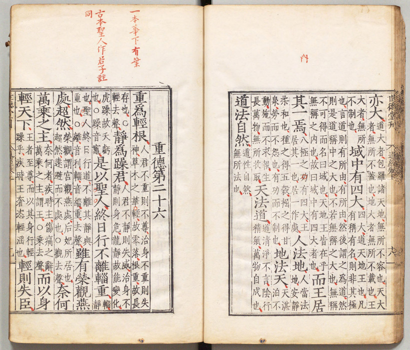 《道德经》有多少字呢？