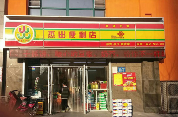 开个便利店取什么名好
