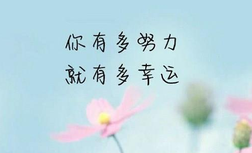 一切顺利是什么意思