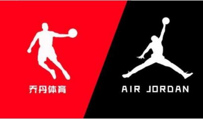 乔丹标志有几种？