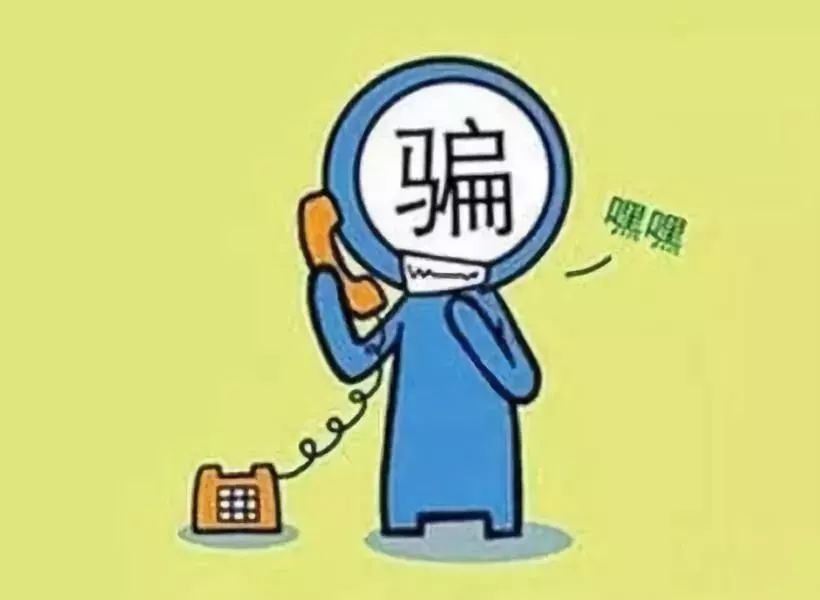 023开头电话千万别接