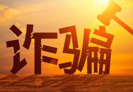 兑福年短信是诈骗吗