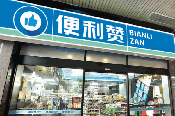 开个便利店取什么名好