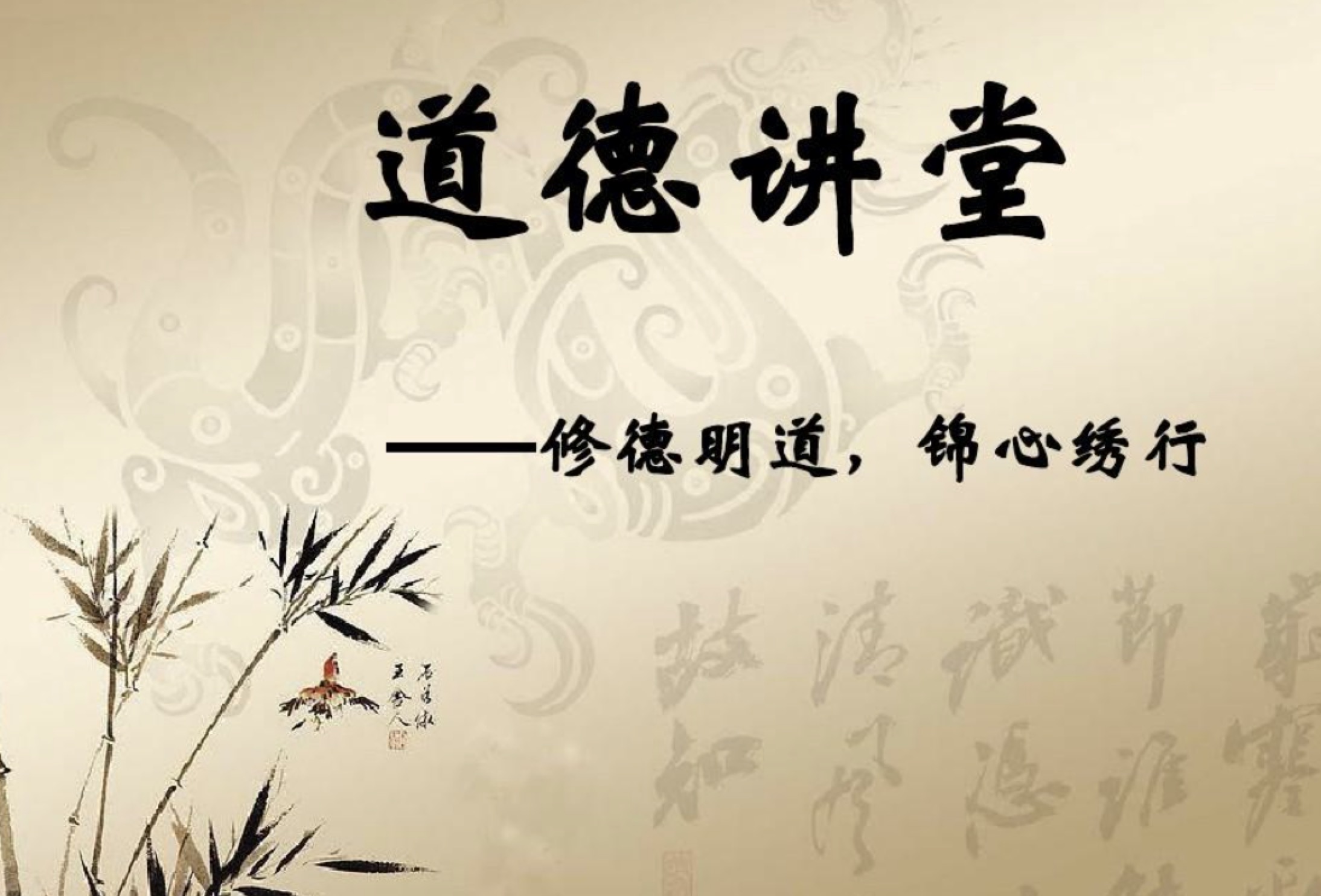 品德是什么意思？