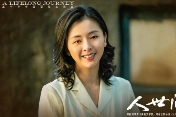 人世间演员表全部演员角色介绍